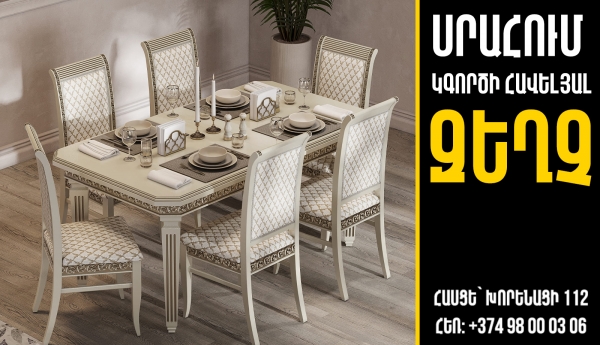 zFPWdwPk - Հյուրասենյակի կահույք Մահճակալներ