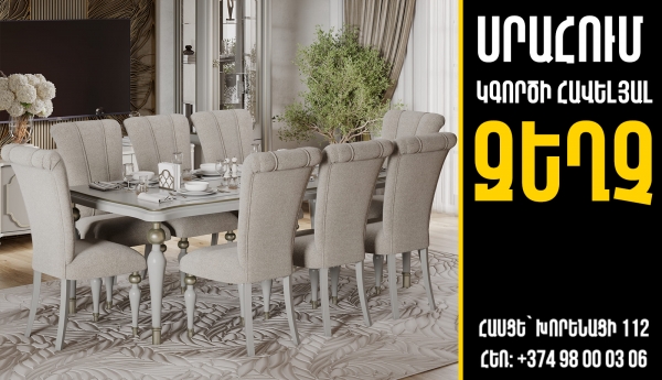 zFPWdwPk - Հյուրասենյակի կահույք Մահճակալներ