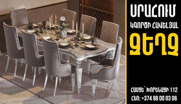 zFPWdwPk - Հյուրասենյակի կահույք Մահճակալներ